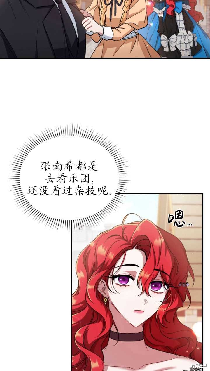 重置小姐第7话在线观看 - 第39张