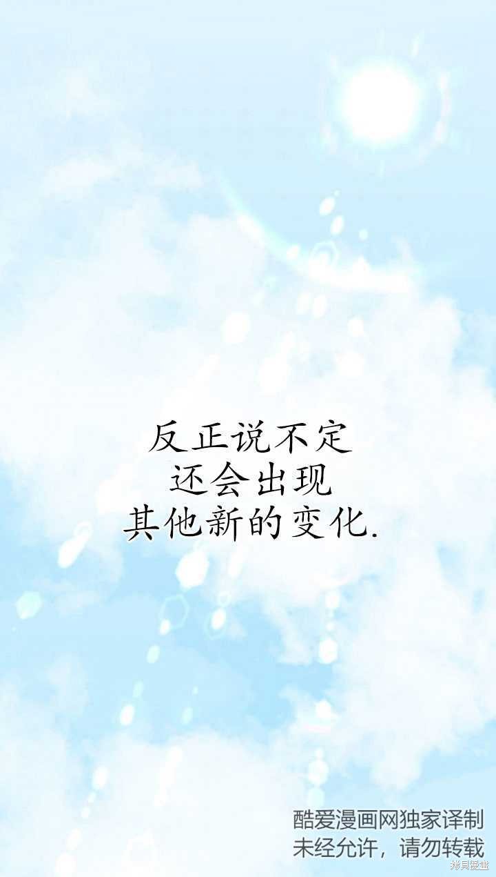重置小姐第7话在线观看 - 第36张