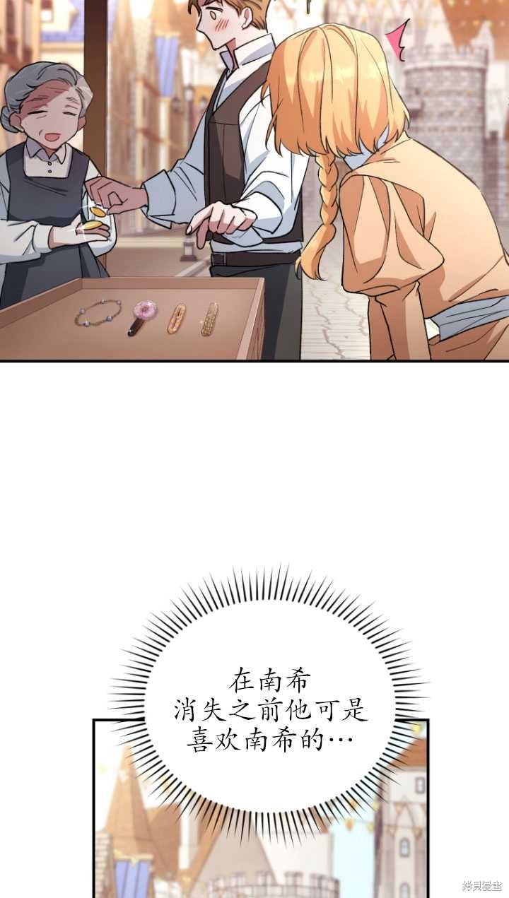 重置小姐第7话在线观看 - 第33张