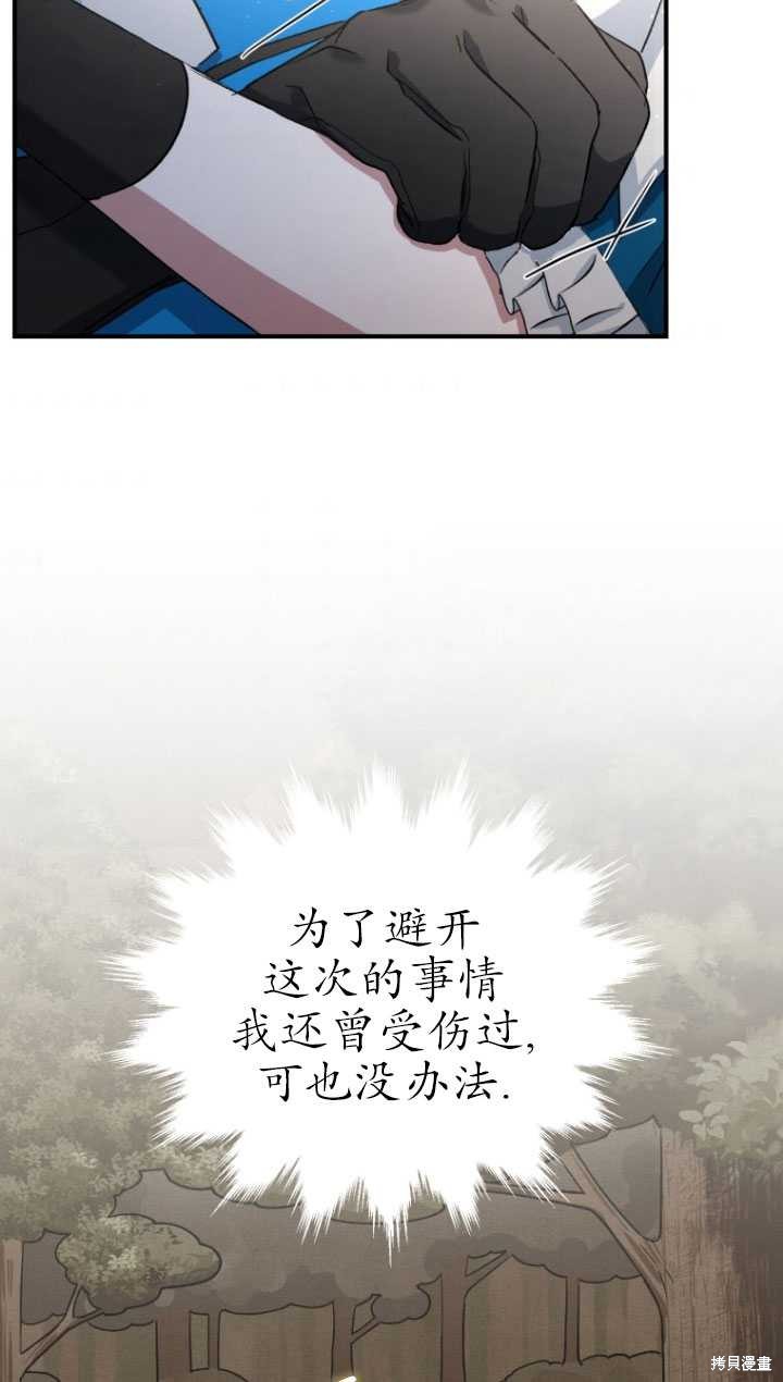 重置小姐第7话在线观看 - 第29张