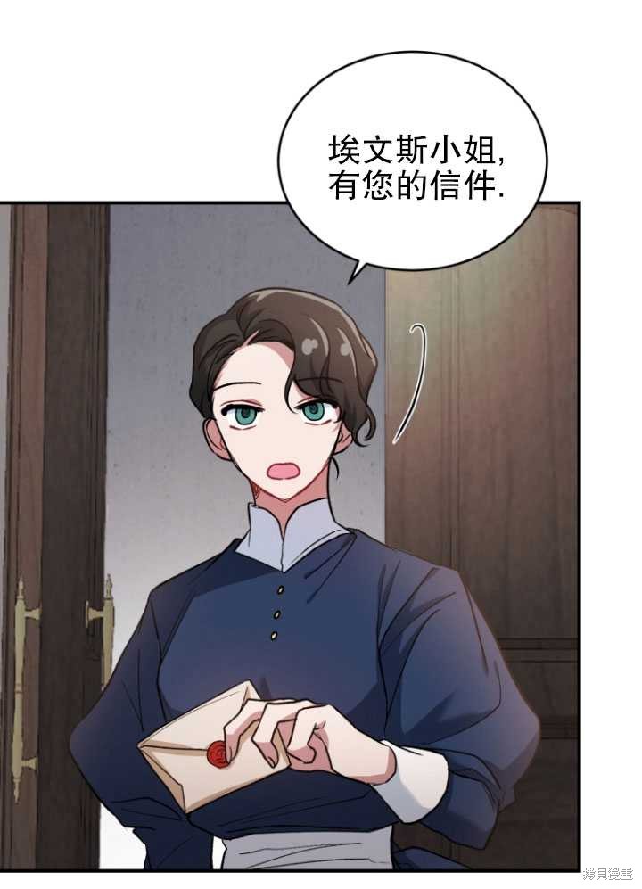 重置小姐第7话在线观看 - 第17张