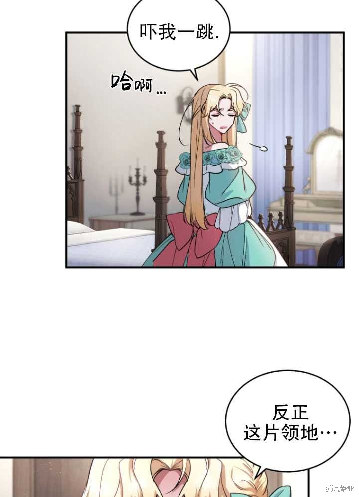 重置小姐第7话在线观看 - 第14张