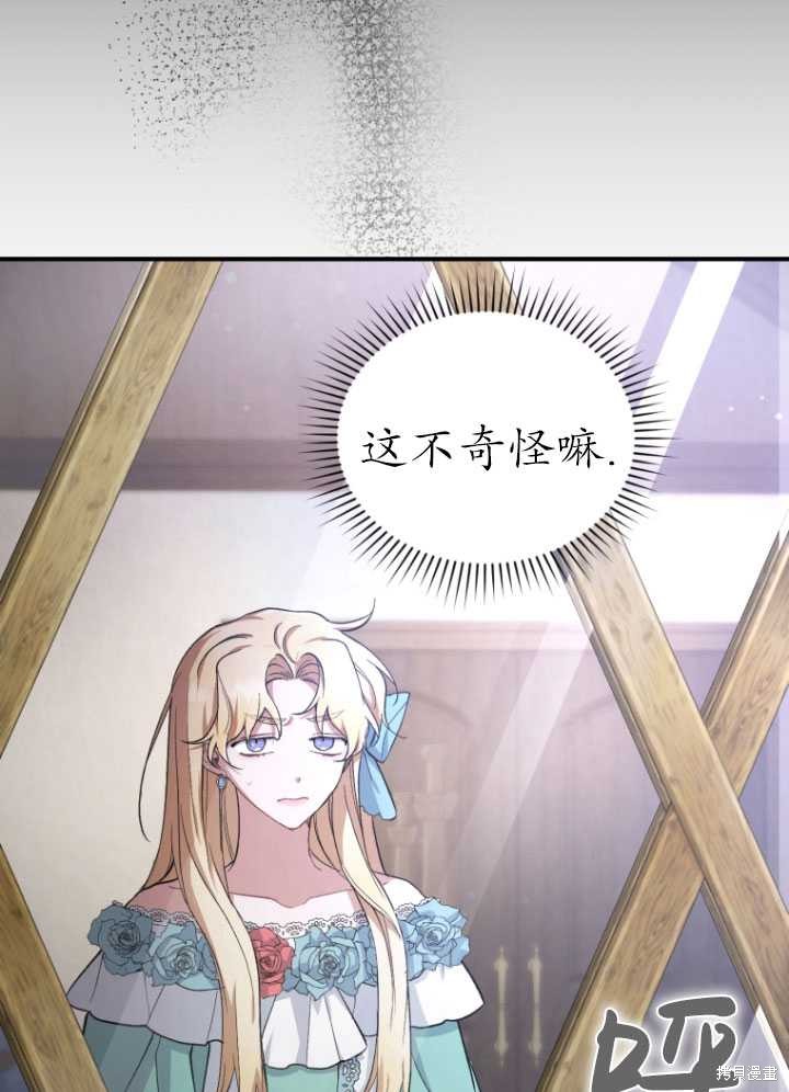 重置小姐第7话在线观看 - 第8张