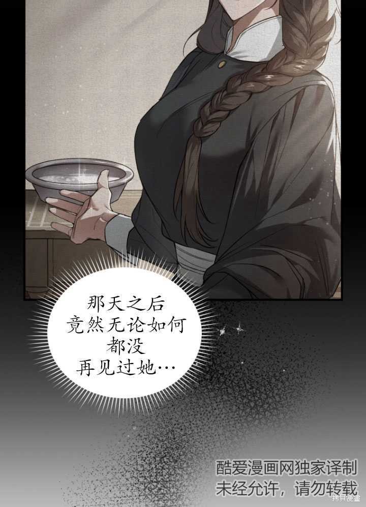 重置小姐第7话在线观看 - 第7张