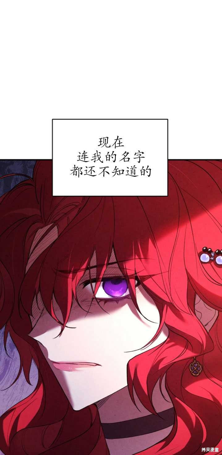 重置小姐第8话在线观看 - 第97张