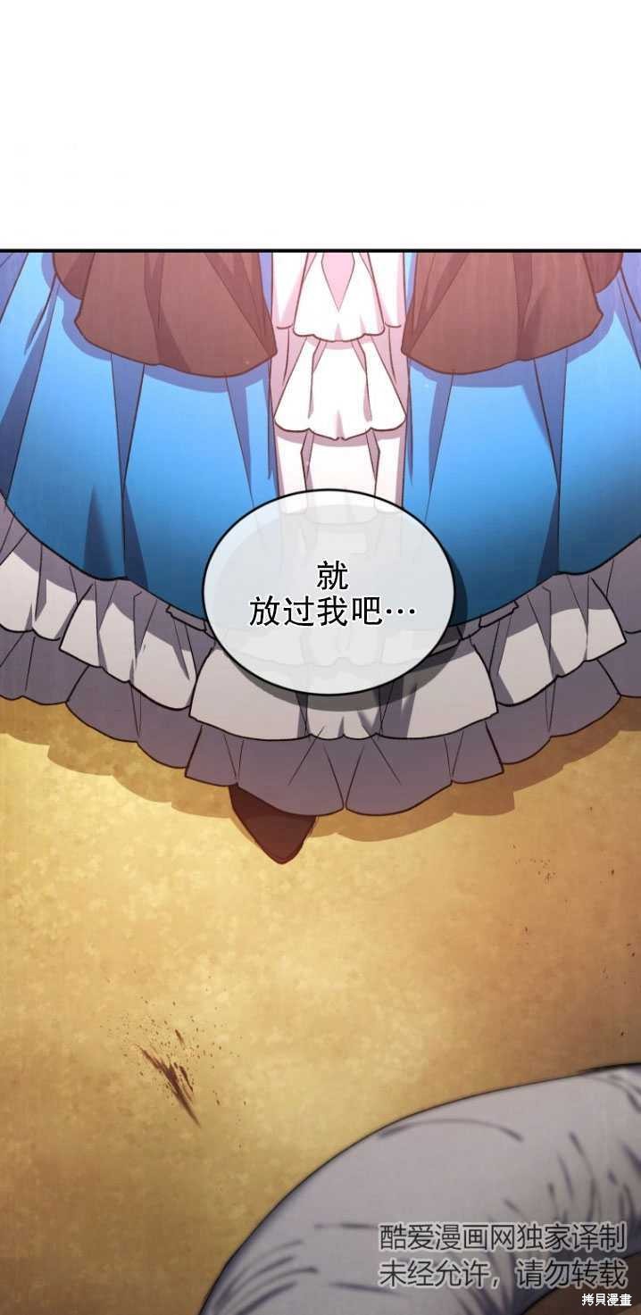 重置小姐第8话在线观看 - 第87张