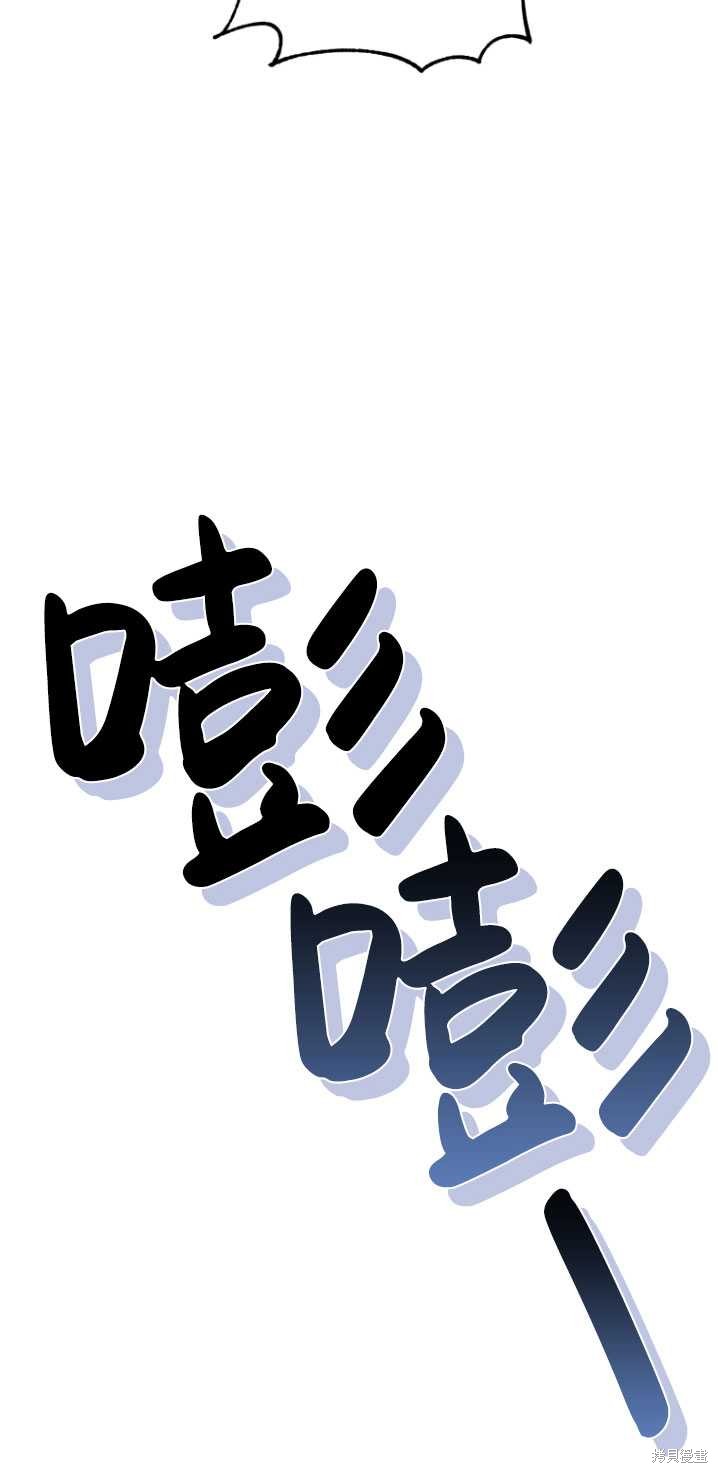 重置小姐第8话在线观看 - 第84张