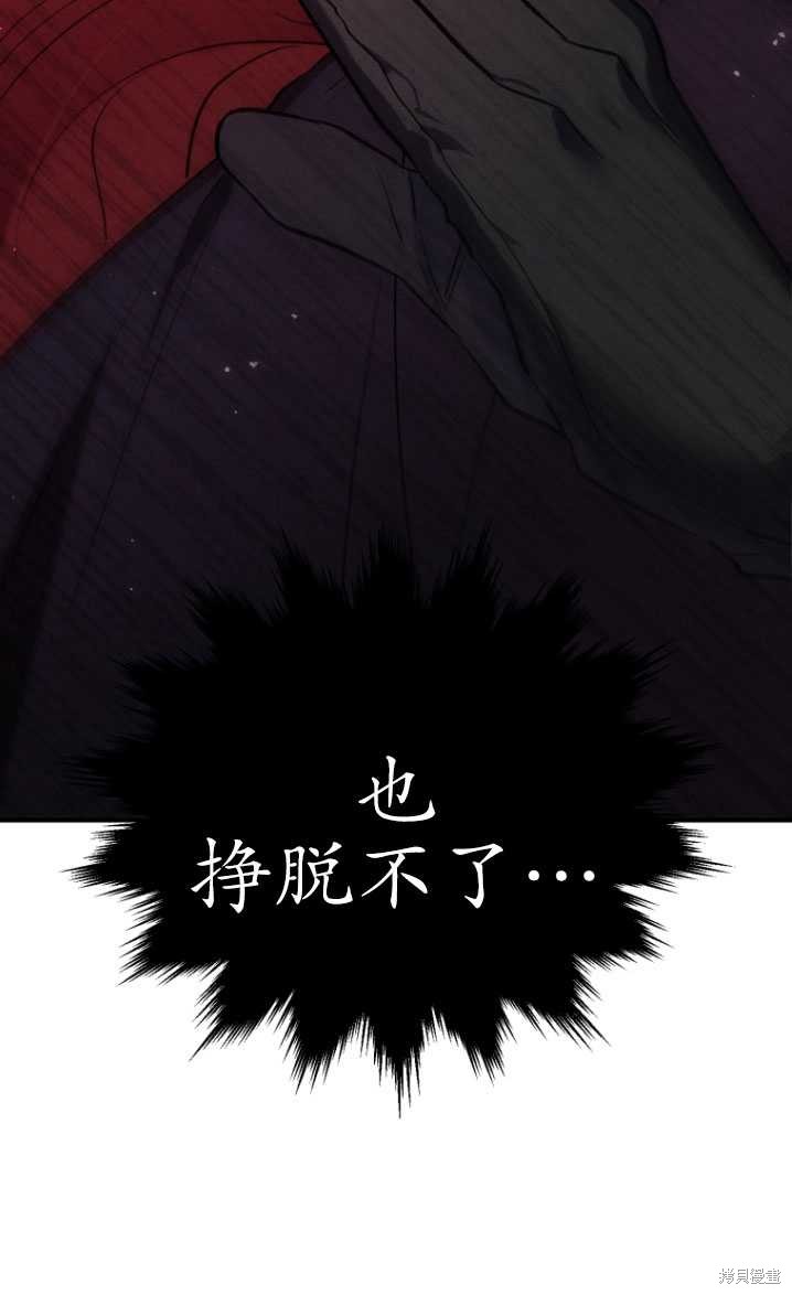 重置小姐第8话在线观看 - 第80张