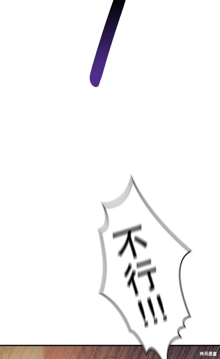 重置小姐第8话在线观看 - 第76张