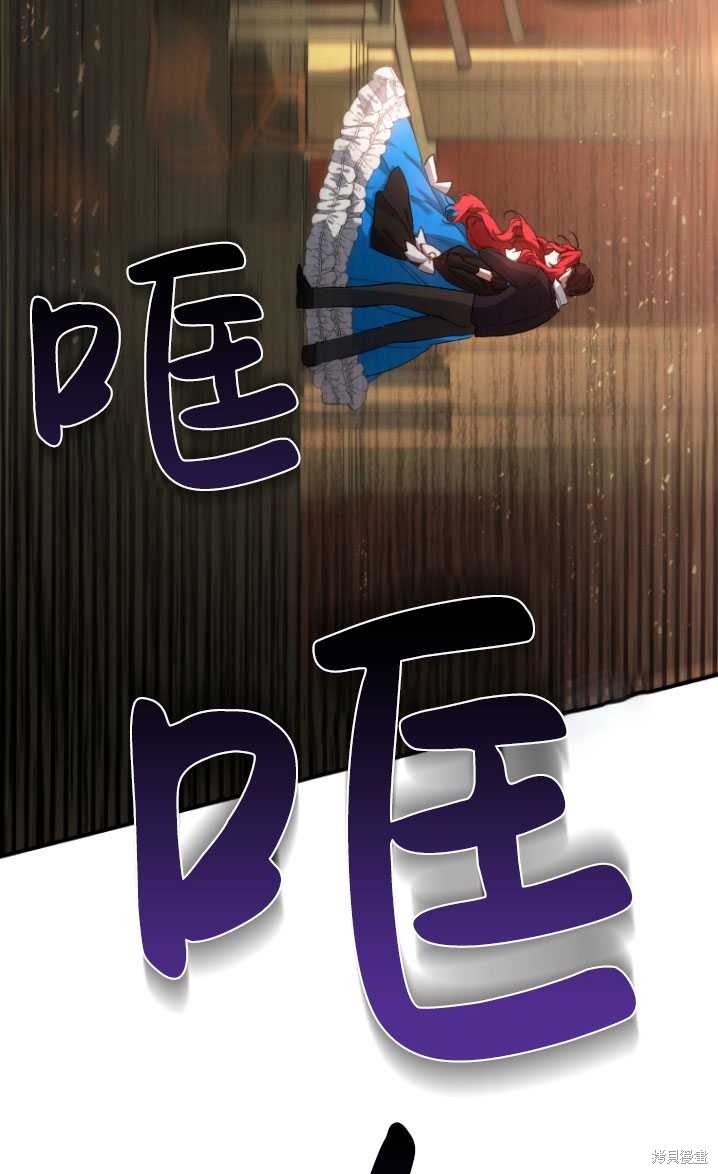 重置小姐第8话在线观看 - 第75张