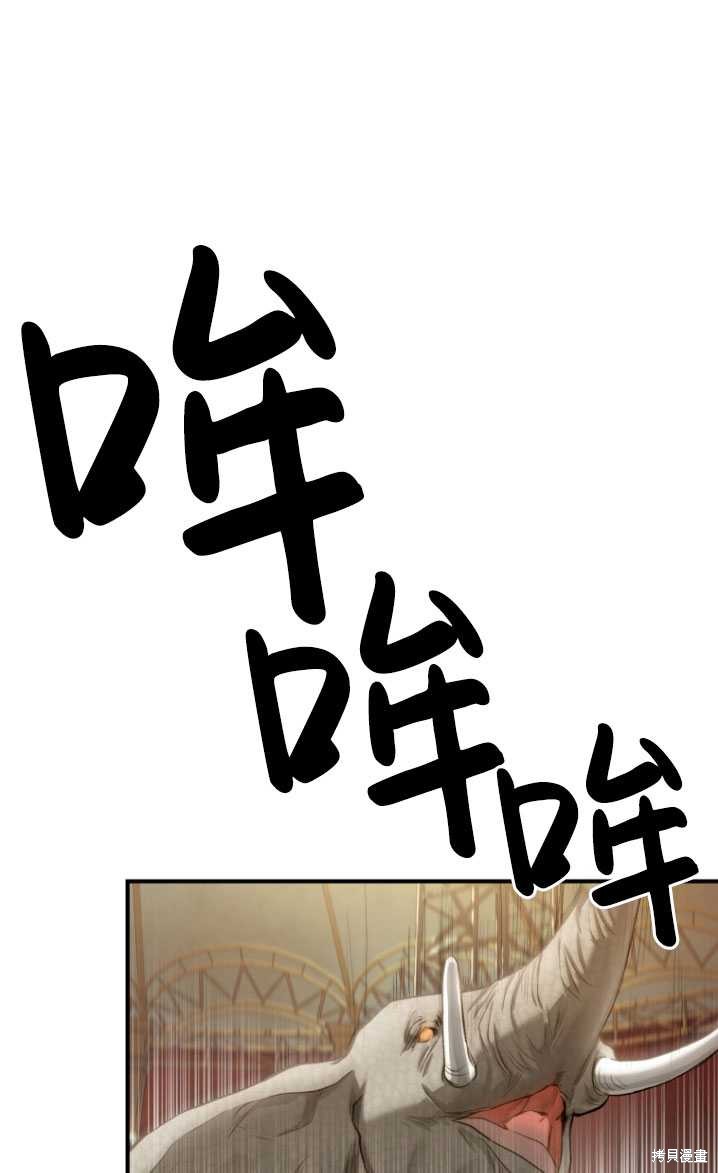 重置小姐第8话在线观看 - 第72张