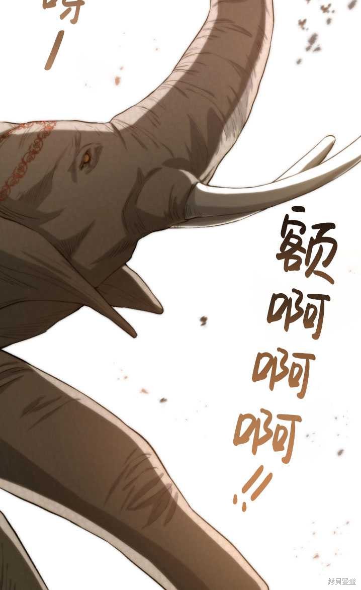 重置小姐第8话在线观看 - 第69张
