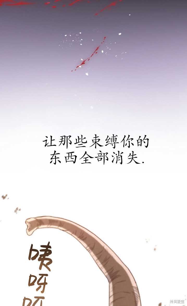 重置小姐第8话在线观看 - 第68张
