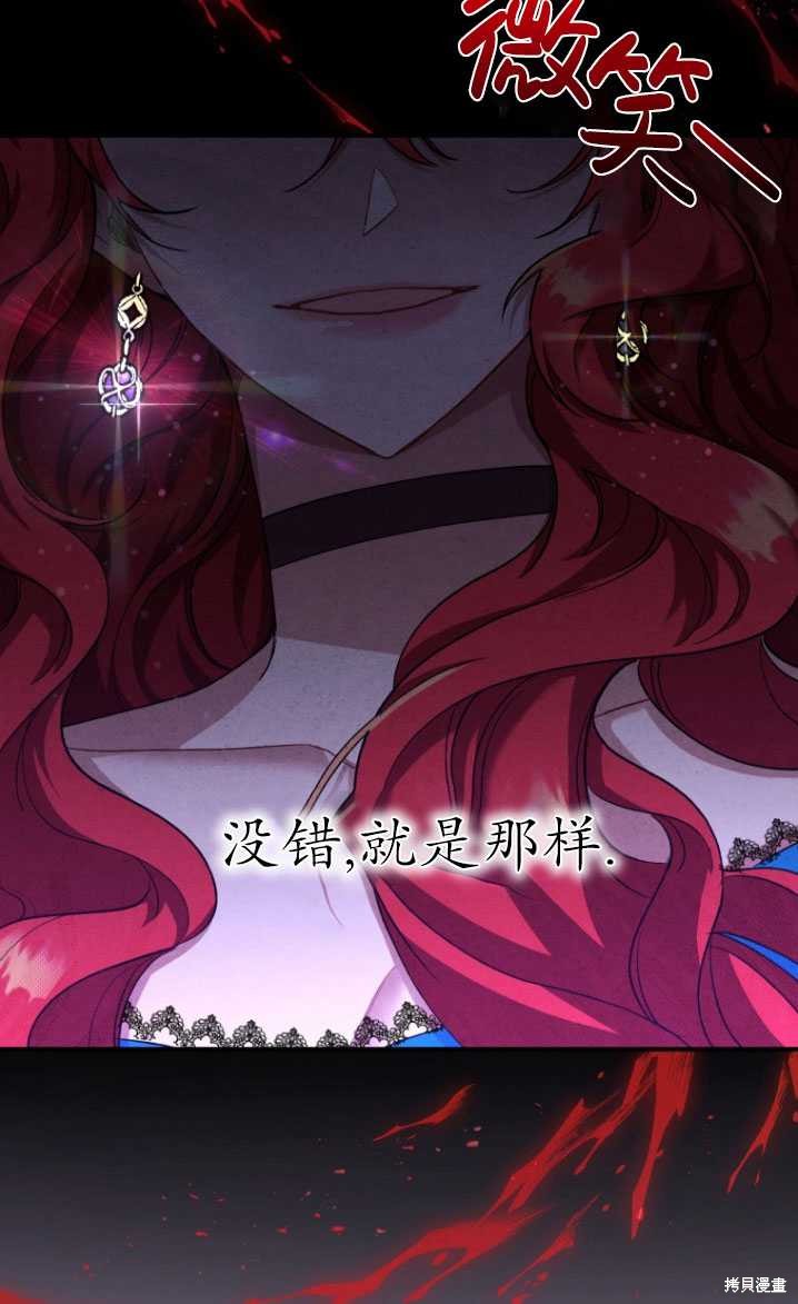 重置小姐第8话在线观看 - 第67张