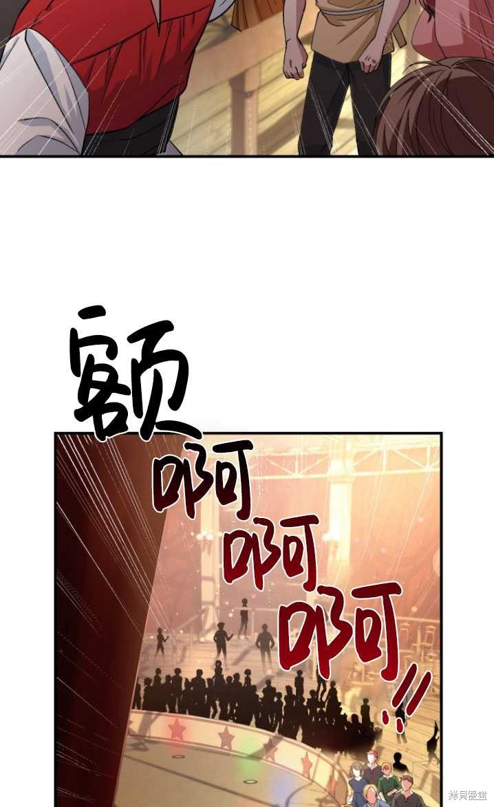 重置小姐第8话在线观看 - 第64张
