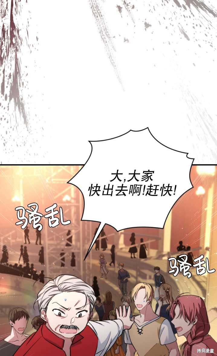 重置小姐第8话在线观看 - 第63张
