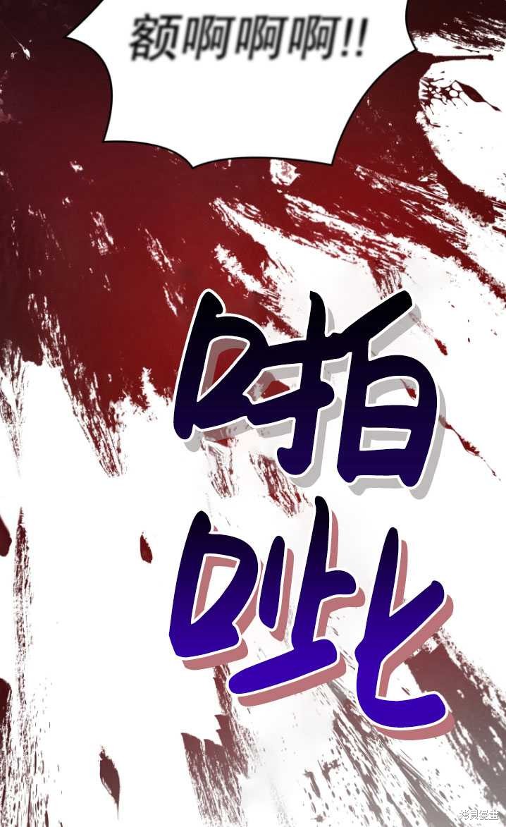重置小姐第8话在线观看 - 第62张