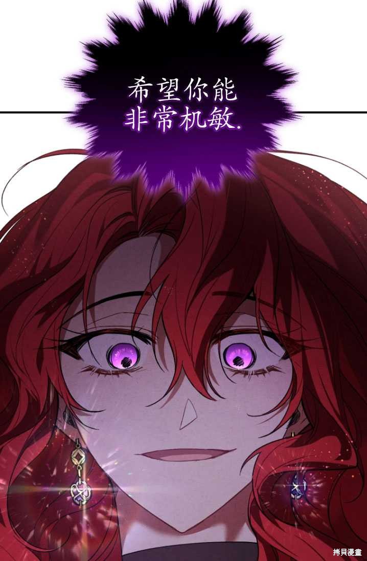 重置小姐第8话在线观看 - 第54张