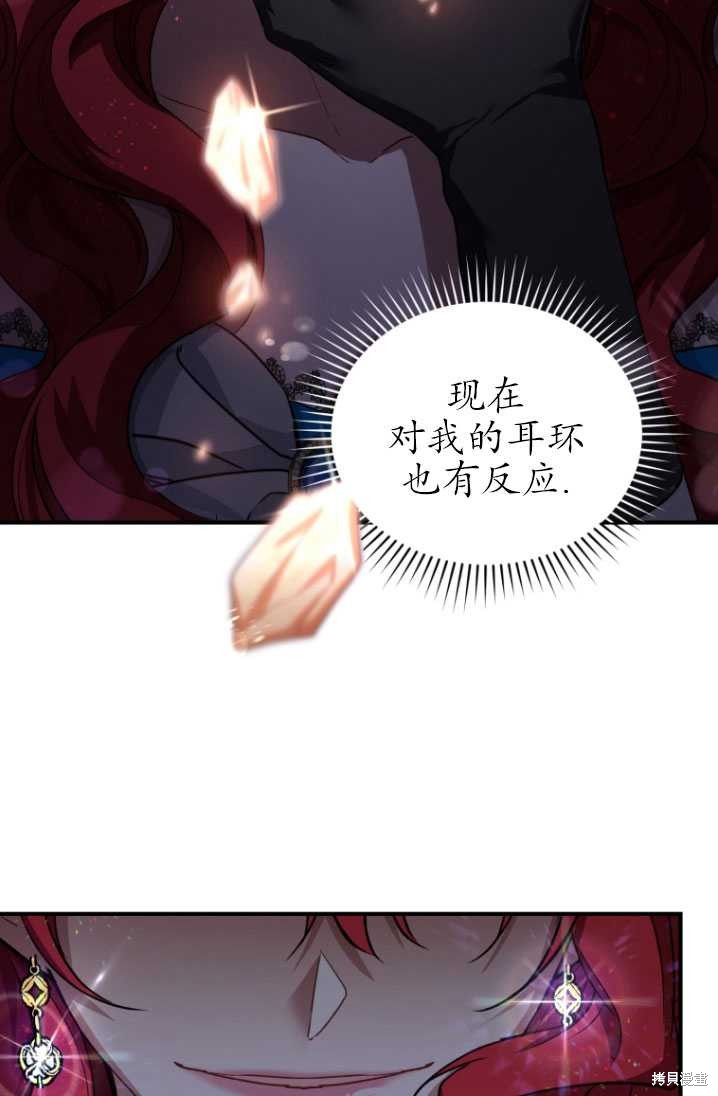 重置小姐第8话在线观看 - 第50张