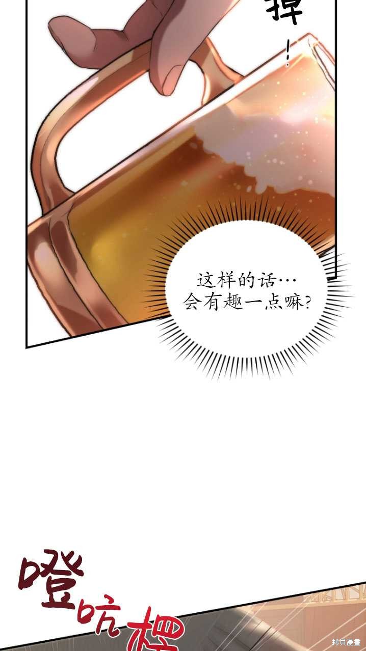 重置小姐第8话在线观看 - 第36张