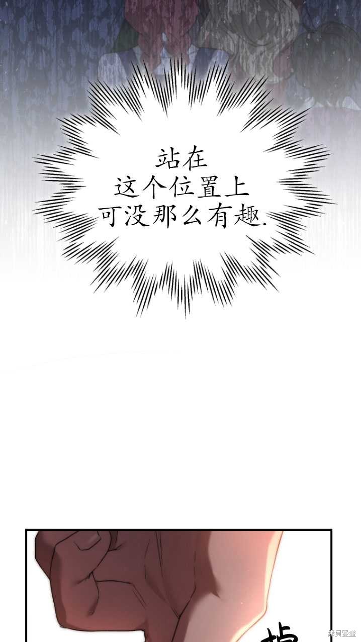 重置小姐第8话在线观看 - 第35张