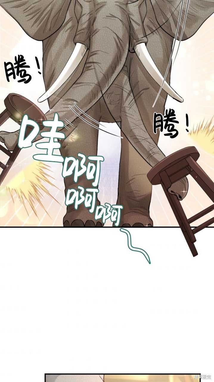 重置小姐第8话在线观看 - 第25张