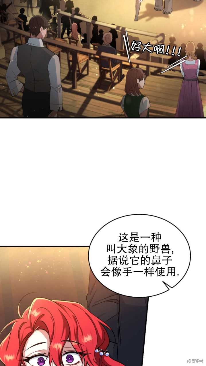 重置小姐第8话在线观看 - 第22张