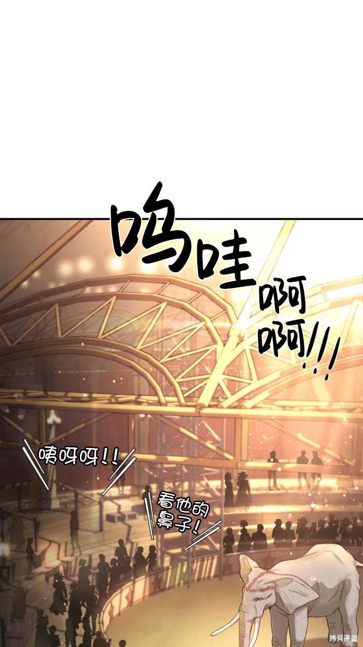 重置小姐第8话在线观看 - 第21张