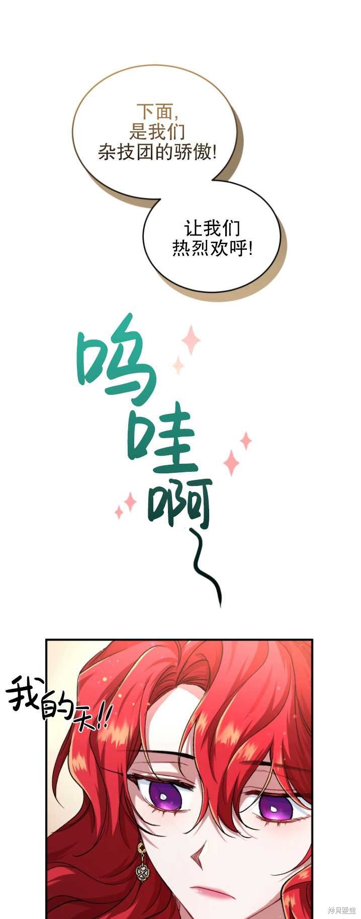 重置小姐第8话在线观看 - 第16张