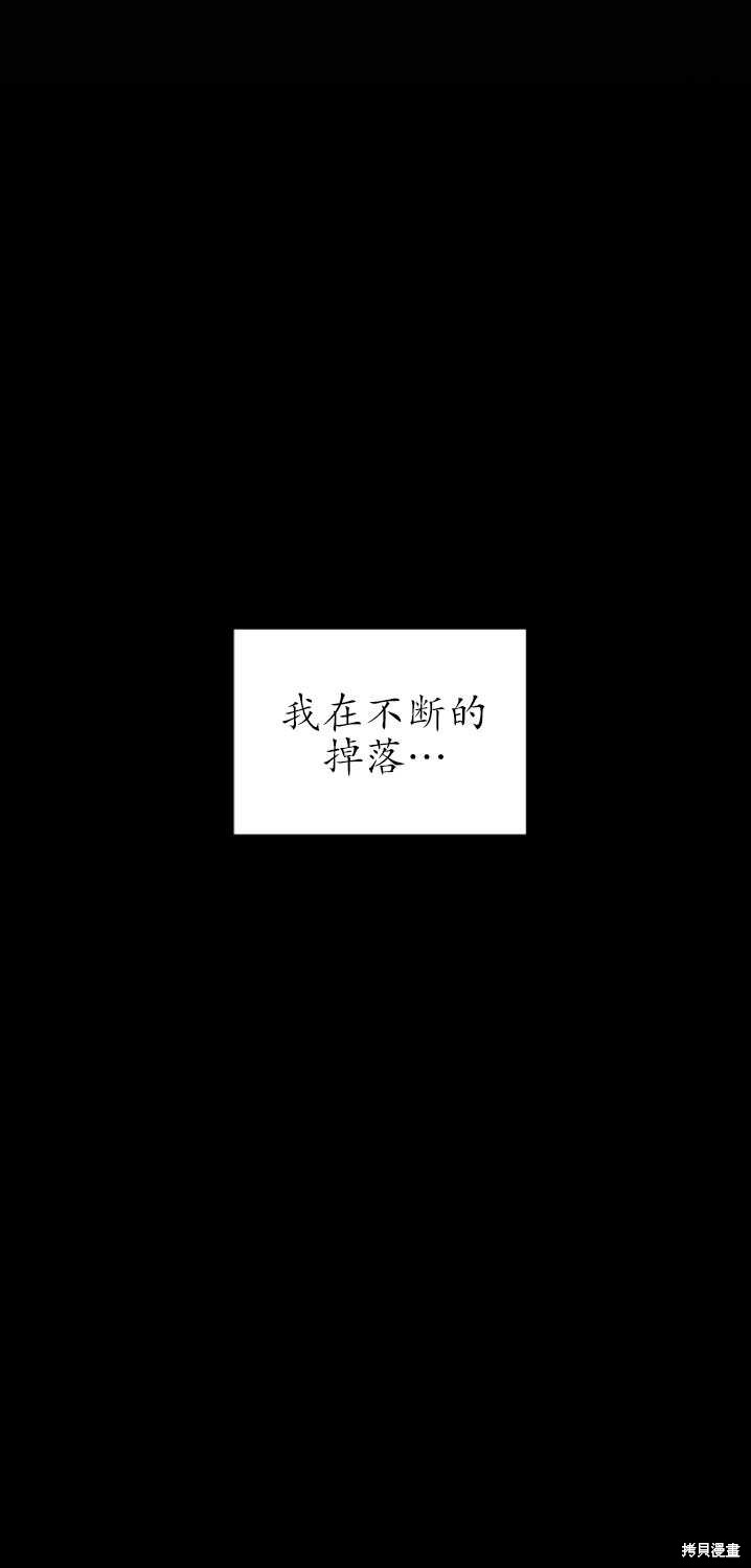 重置小姐第8话在线观看 - 第10张