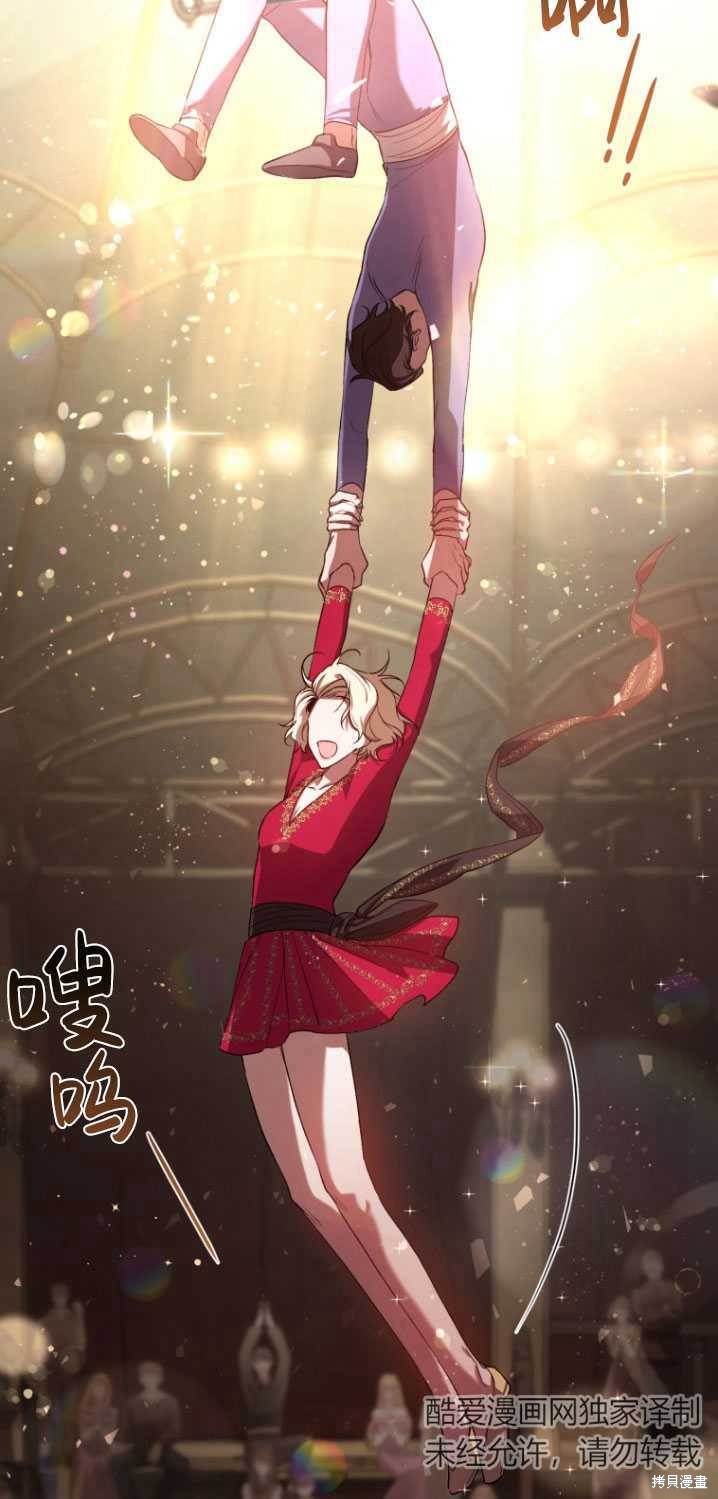 重置小姐第8话在线观看 - 第7张