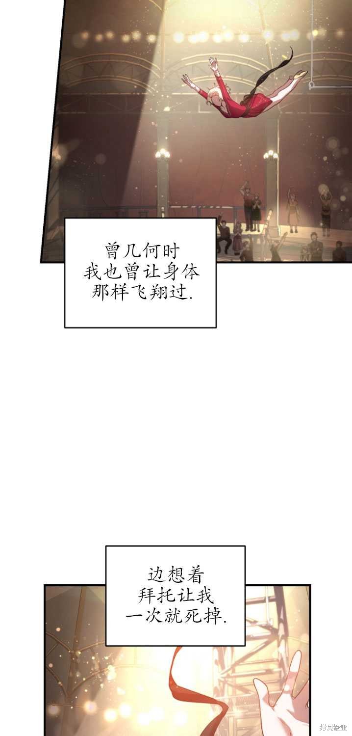 重置小姐第8话在线观看 - 第3张