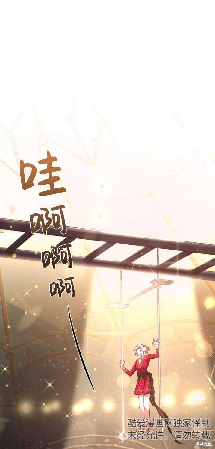 重置小姐第8话在线观看 - 第1张