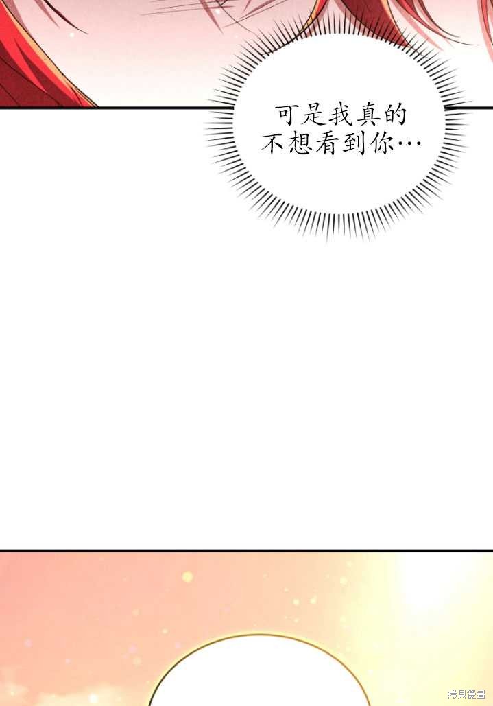 重置小姐第9话在线观看 - 第73张