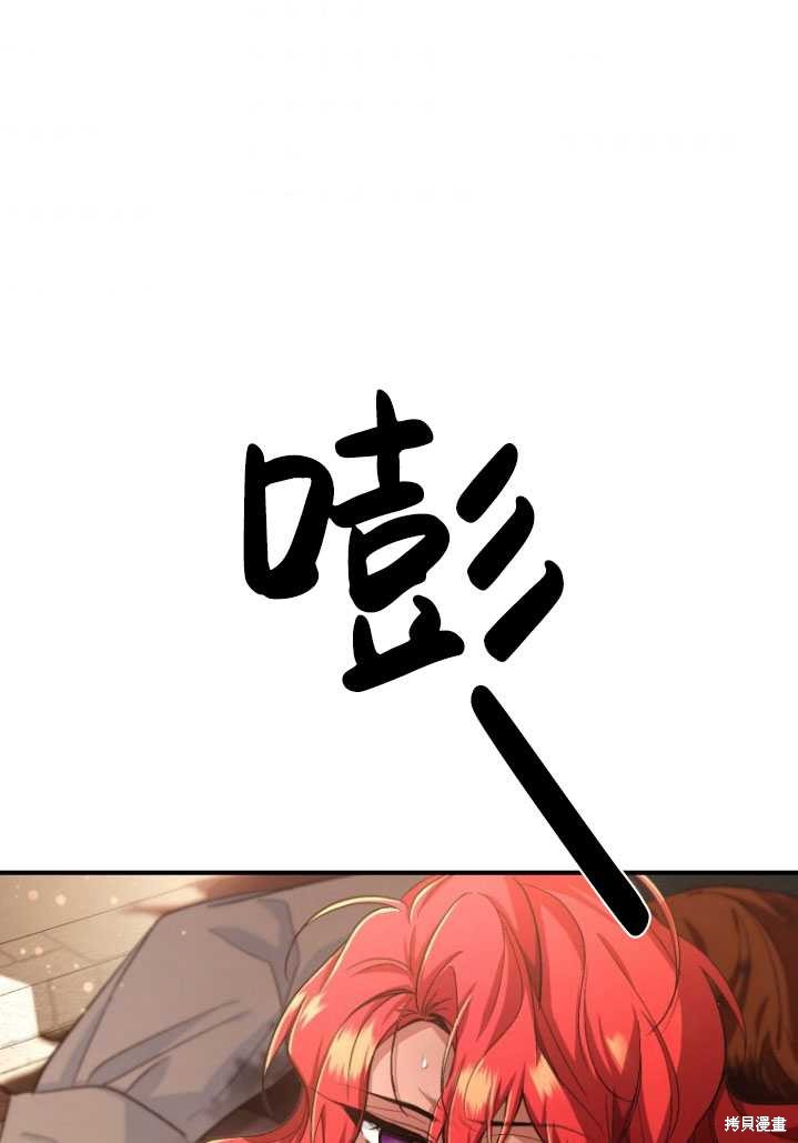 重置小姐第9话在线观看 - 第68张