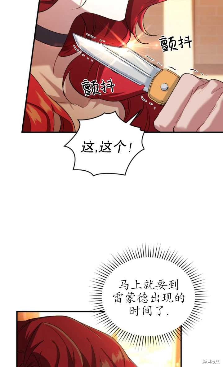 重置小姐第9话在线观看 - 第49张