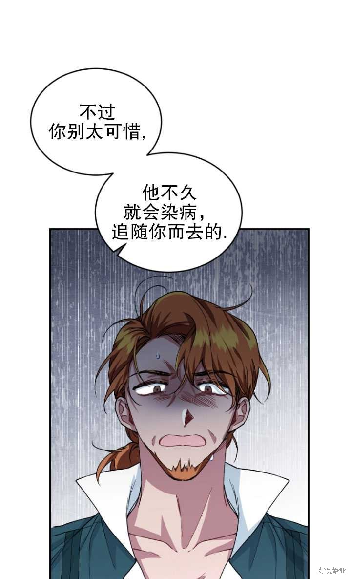 重置小姐第9话在线观看 - 第41张