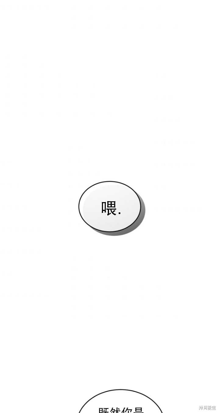 重置小姐第9话在线观看 - 第38张