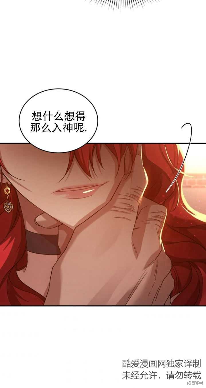 重置小姐第9话在线观看 - 第30张
