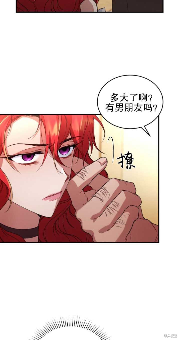 重置小姐第9话在线观看 - 第27张