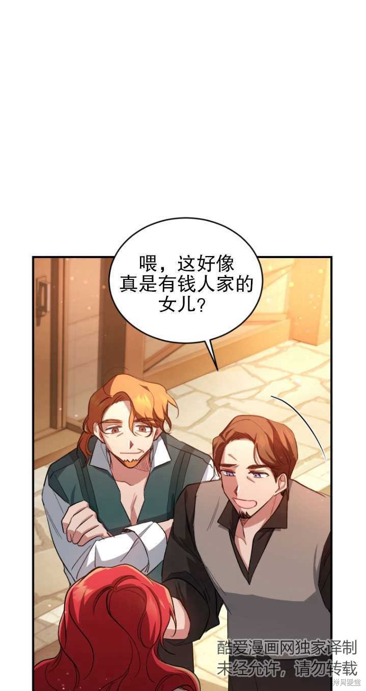 重置小姐第9话在线观看 - 第26张