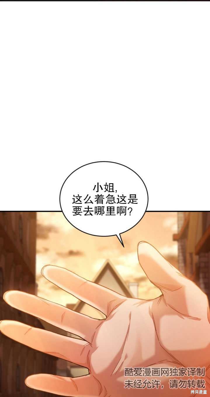 重置小姐第9话在线观看 - 第22张