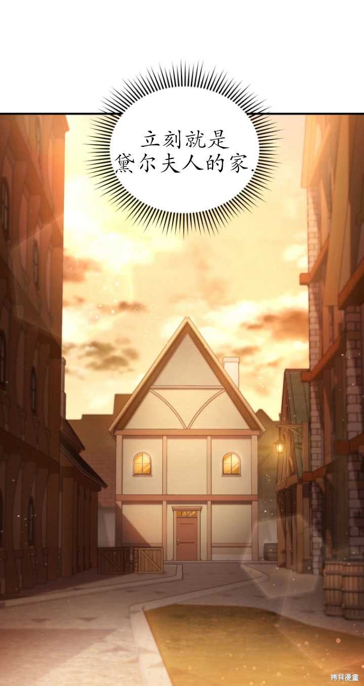 重置小姐第9话在线观看 - 第21张