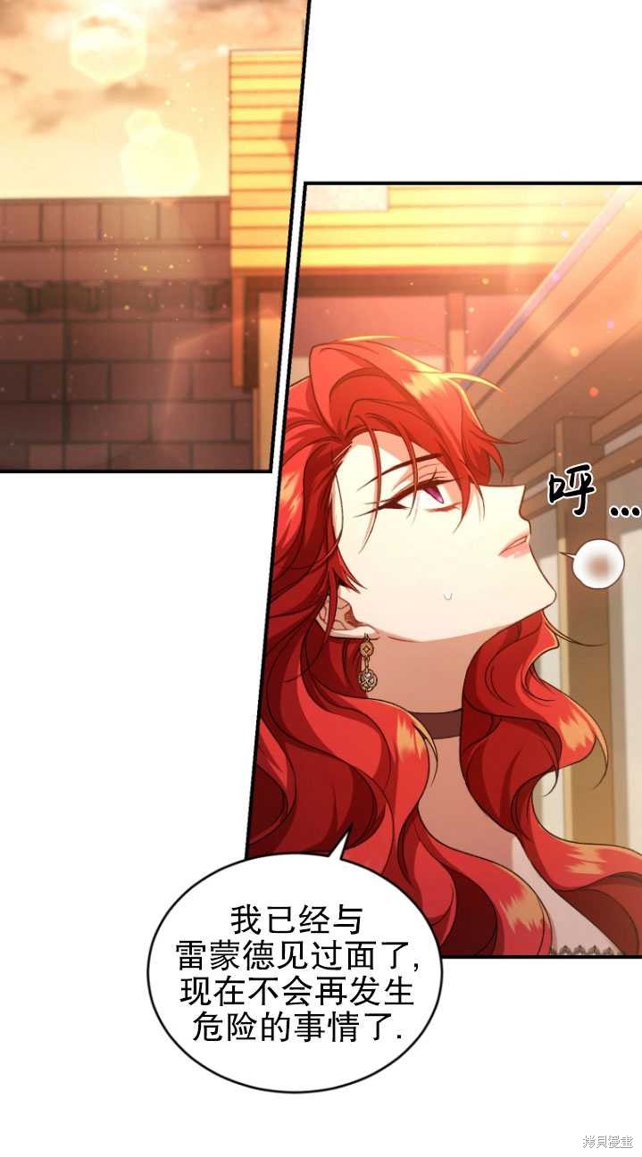 重置小姐第9话在线观看 - 第19张