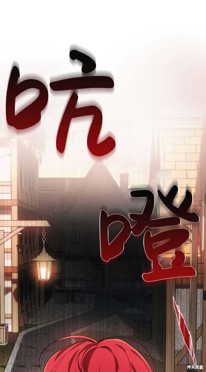 重置小姐第9话在线观看 - 第15张