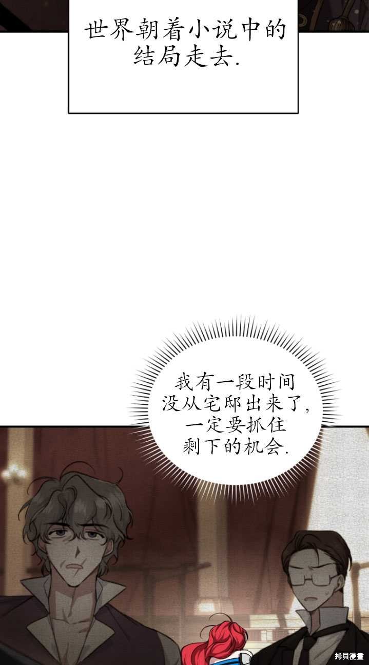 重置小姐第9话在线观看 - 第5张