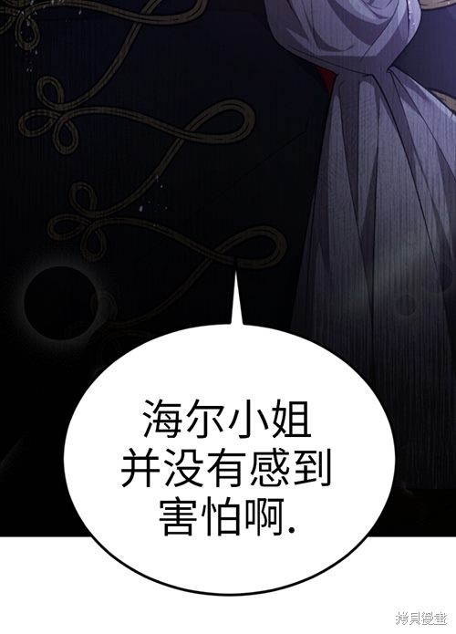 重置小姐第10话在线观看 - 第100张