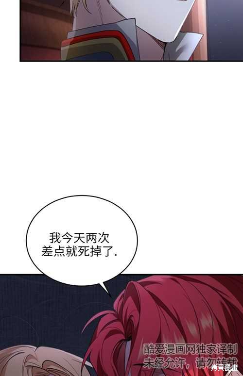 重置小姐第10话在线观看 - 第93张