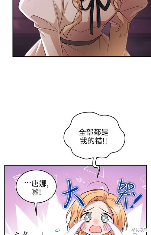 重置小姐第10话在线观看 - 第82张