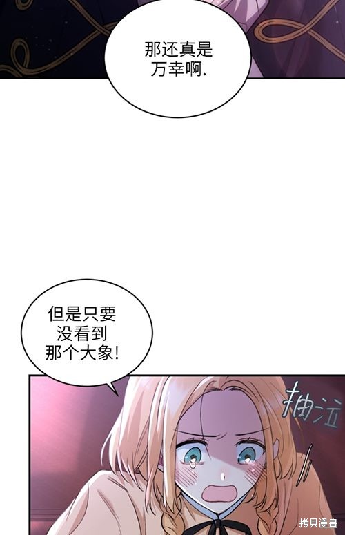 重置小姐第10话在线观看 - 第81张